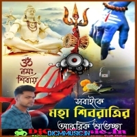 Vola Nather Name Sobai (Maha Shivratri Special New Style Piano Humming Dancing Mix 2024)   Dj Prasanta (Chakbela Se) (DjCmMusic.In)