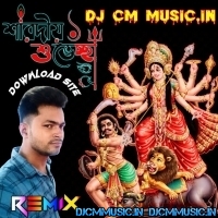 Chaina Amer Reshmi Churi (Durga Puja Spl Top To Hit Bhakti Watts Humming Bass Mix 2024) Dj Susovan Remix (DjCmMusic.In)