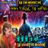 Chi chi chi  Odisha New Style Matal 4st humming Dance 2025   Dj Dj Master robin (DjCmMusic.In)