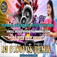 Main To Gol Matol Mere (Purulia Bhojpuri Latest YouTube Viral Roadshow Humming EDM Dance Mix 2025) Dj Susovan Remix (DjCmMusic.In)