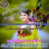 Tui Hobi Amer Bou Re  Bhojpuri Matal Dance Humming Bass Mix 2025  Dj Susovan Remix (DjCmMusic.In)