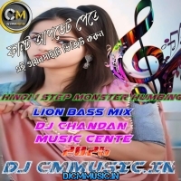 Bango Bango  1 Step Monster Humbing Lion Bass 2025 Mix  Dj Chandan Music Center Netra Se (DjCmMusic.In)