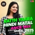 Pyar Ka Tohfa Tera   Rath Yatra Hindi Matal Dance Mix 2025 dj Mx Remix (DjCmMusic.In)