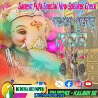 Jay Ganesh Deva (Ganesh Puja Special New Speaker Check 2025) Sm Remix   Kalindi Se  (DjCmMusic.In)