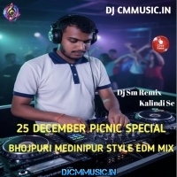 Aayre Bondhu Aay Dujan (New Instagram Viral Trending Medinipur Style Dancing Song 2026) Sm Remix   Kalindi Se (DjCmMusic.In)