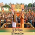 Dekhle Kemon Tumi Khel (Election Special Bijay Michile Road Show Humming Mix 2026)   Dj RM Remix ( kiya Sa,)