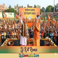 Dekhle Kemon Tumi Khel (Election Special Bijay Michile Road Show Humming Mix 2026)   Dj RM Remix ( kiya Sa,)