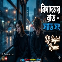 Paheli dafa (Hindi And Bengali Super Sad 1 Stap Humming Mix 2026) Dj Sajal Remix (Keshpur Se)