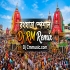 Madhaba He Madhaba (Odia New Dancing Roashow Block Humming Mix 2026) Dj RM Remix 