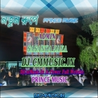 Bose Achi Path Chaye (Best Of Hemanta Mukherjee Special Bengali Adhunik Mix 2023) Dj Sp Sagar (DjCmMusic.In)