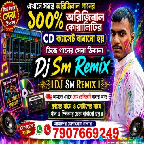 djcmmusic.com